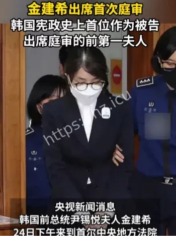 金建希受贿丑闻